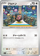 Image for Lechonk (097/108) (SV3: Ruler of the Black Flame) (SV3) - Pokemon Japan