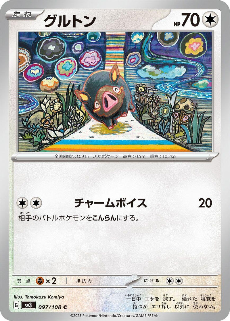 Image for Lechonk (097/108) (SV3: Ruler of the Black Flame) (SV3) - Pokemon Japan