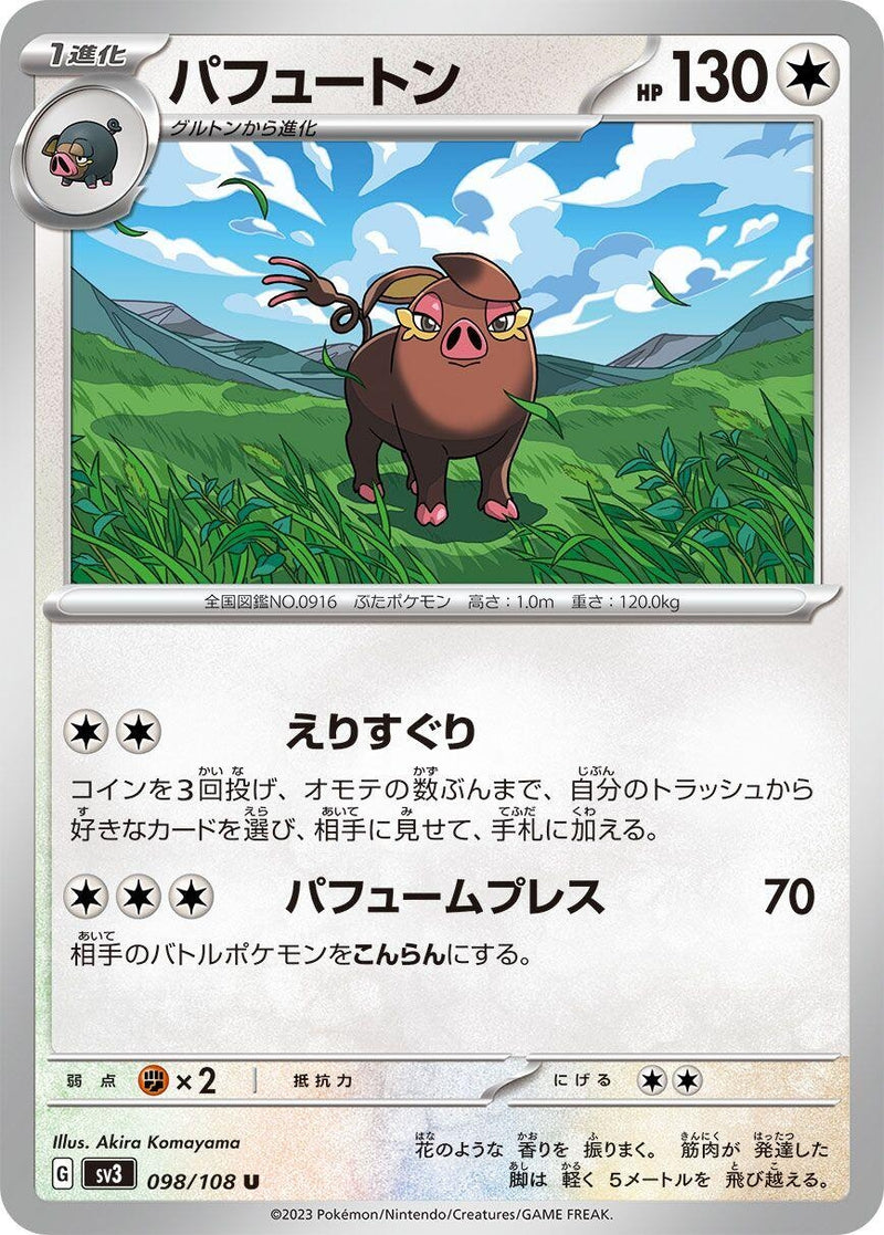 Image for Oinkologne (098/108) (SV3: Ruler of the Black Flame) (SV3) - Pokemon Japan