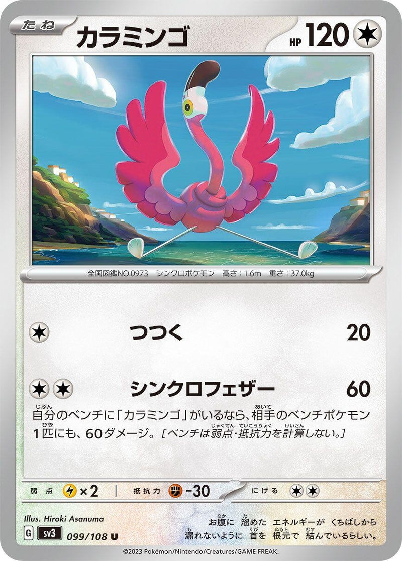 Image for Flamigo (099/108) (SV3: Ruler of the Black Flame) (SV3) - Pokemon Japan