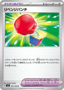 Image for Vengeful Punch (102/108) (SV3: Ruler of the Black Flame) (SV3) - Pokemon Japan