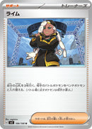 Image for Ryme (106/108) (SV3: Ruler of the Black Flame) (SV3) - Pokemon Japan