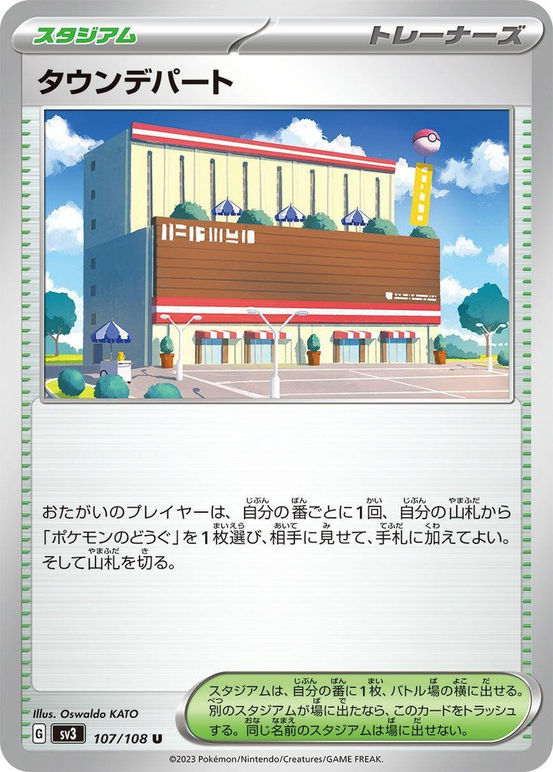 Image for Town Store (107/108) (SV3: Ruler of the Black Flame) (SV3) - Pokemon Japan