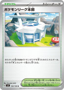 Image for Pokemon League Headquarters (108/108) (SV3: Ruler of the Black Flame) (SV3) - Pokemon Japan