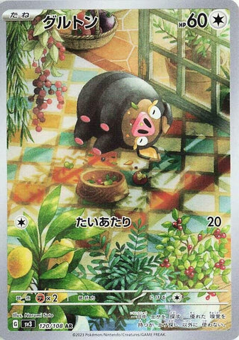 Lechonk (120/108) (SV3: Ruler of the Black Flame) (SV3) Pokemon Japan