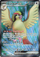 Image for Pidgeot ex (128/108) (SV3: Ruler of the Black Flame) (SV3) - Pokemon Japan