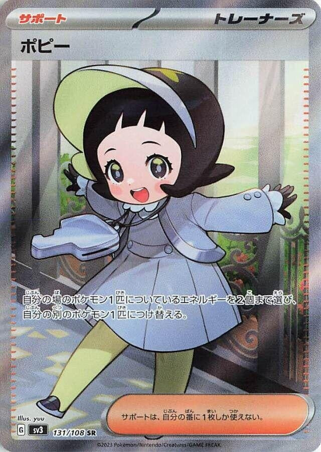 Image for Poppy (131/108) (SV3: Ruler of the Black Flame) (SV3) - Pokemon Japan