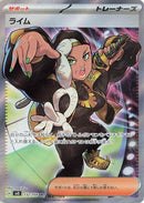 Image for Ryme (132/108) (SV3: Ruler of the Black Flame) (SV3) - Pokemon Japan