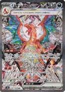 Image for Charizard ex (134/108) (SV3: Ruler of the Black Flame) (SV3) - Pokemon Japan