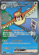Image for Pidgeot ex (136/108) (SV3: Ruler of the Black Flame) (SV3) - Pokemon Japan