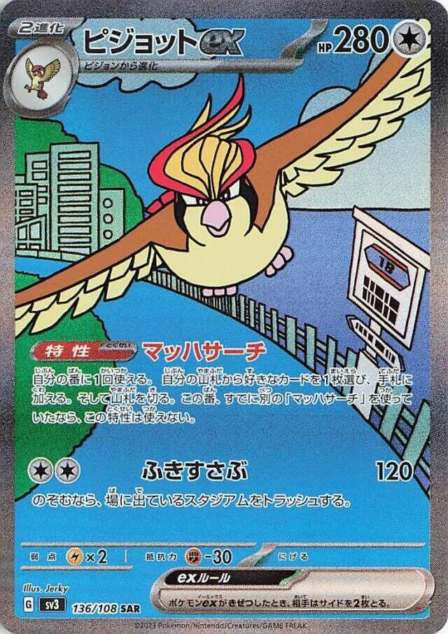 Image for Pidgeot ex (136/108) (SV3: Ruler of the Black Flame) (SV3) - Pokemon Japan