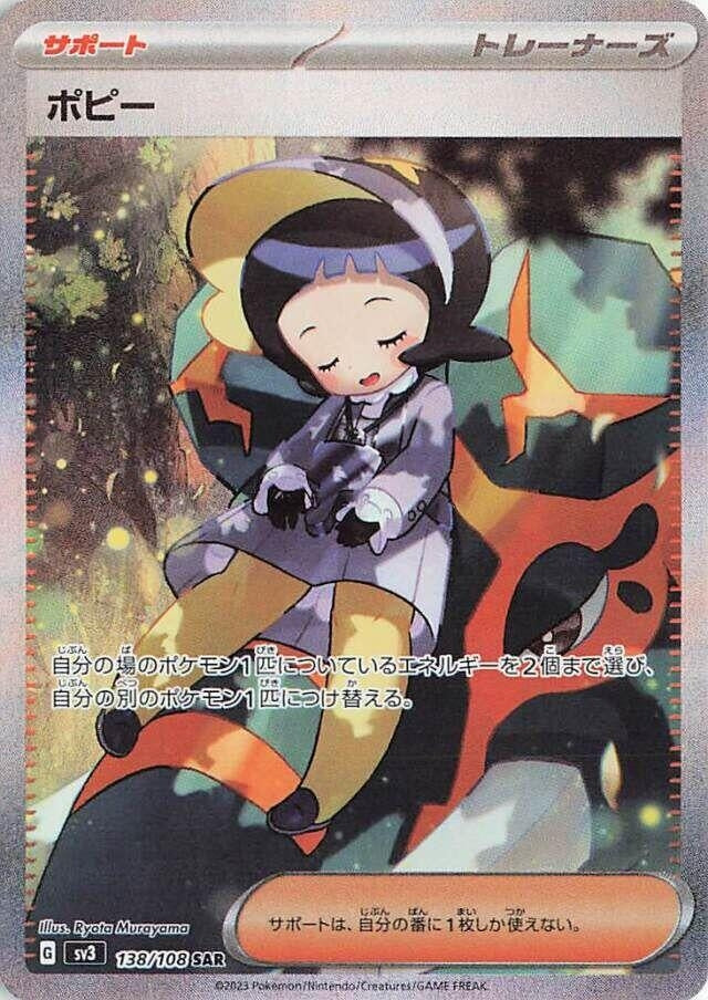 Poppy (138/108) (SV3: Ruler of the Black Flame) Pokemon Japan