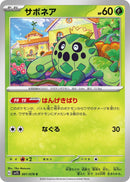 Image for Cacnea (001/078) (SV1S: Scarlet ex) (SV1S) - Pokemon Japan