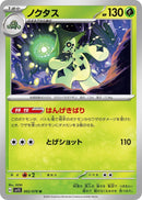 Image for Cacturne (002/078) (SV1S: Scarlet ex) (SV1S) - Pokemon Japan
