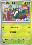 Image for Skiddo (003/078) (SV1S: Scarlet ex) (SV1S) - Pokemon Japan