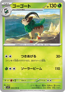 Image for Gogoat (004/078) (SV1S: Scarlet ex) (SV1S) - Pokemon Japan