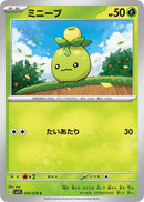 Image for Smoliv (005/078) (SV1S: Scarlet ex) (SV1S) - Pokemon Japan