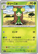 Image for Dolliv (007/078) (SV1S: Scarlet ex) (SV1S) - Pokemon Japan