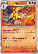 Image for Armarouge (012/078) (SV1S: Scarlet ex) (SV1S) - Pokemon Japan