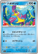 Image for Bruxish (017/078) (SV1S: Scarlet ex) (SV1S) - Pokemon Japan