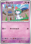 Image for Ralts (026/078) (SV1S: Scarlet ex) (SV1S) - Pokemon Japan