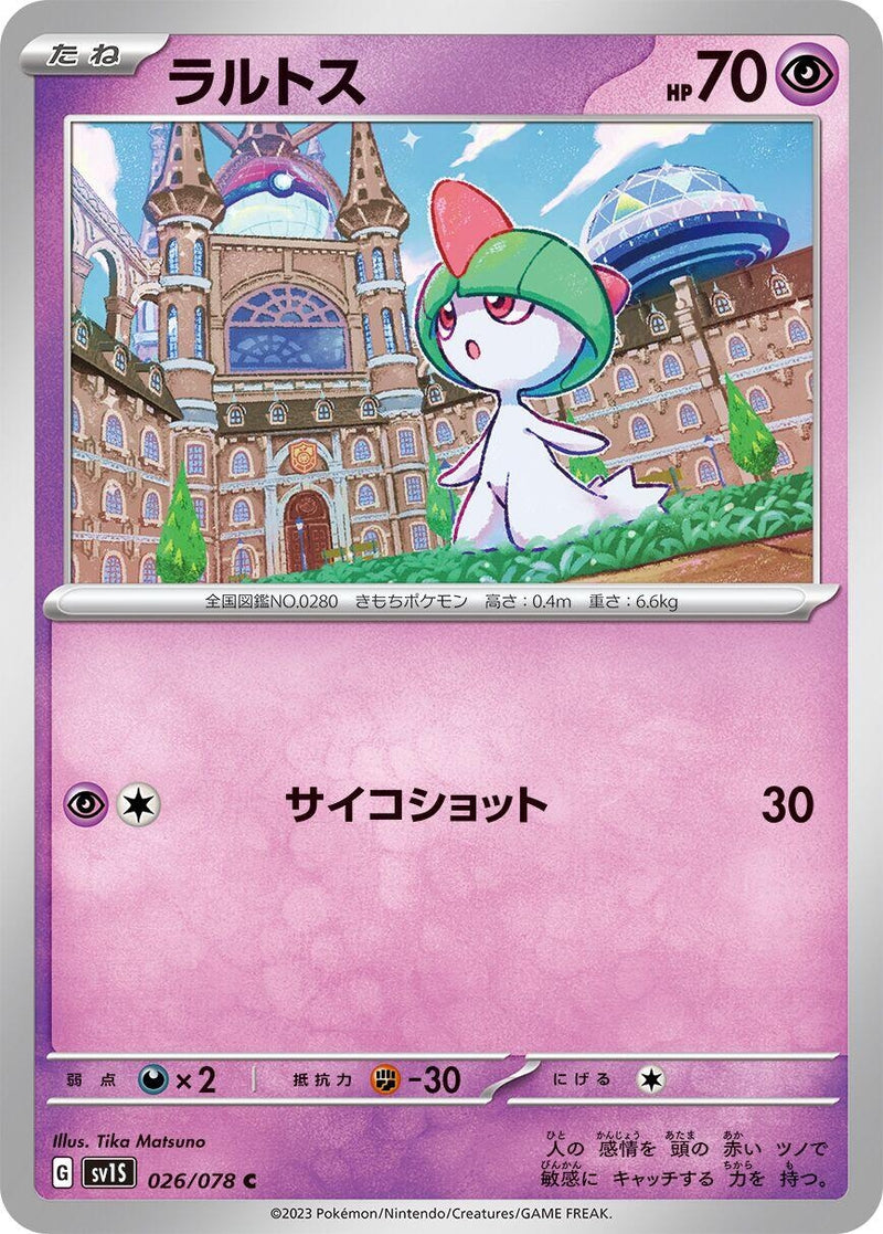 Image for Ralts (026/078) (SV1S: Scarlet ex) (SV1S) - Pokemon Japan