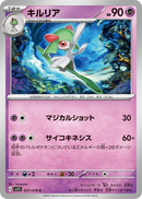 Image for Kirlia (027/078) (SV1S: Scarlet ex) (SV1S) - Pokemon Japan