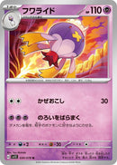 Image for Drifblim (030/078) (SV1S: Scarlet ex) (SV1S) - Pokemon Japan