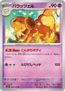 Image for Dachsbun (034/078) (SV1S: Scarlet ex) (SV1S) - Pokemon Japan