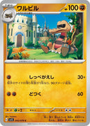 Image for Krokorok (043/078) (SV1S: Scarlet ex) (SV1S) - Pokemon Japan