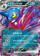 Image for Toxicroak ex (055/078) (SV1S: Scarlet ex) - Pokemon Japan