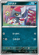 Image for Pawniard (056/078) (SV1S: Scarlet ex) (SV1S) - Pokemon Japan