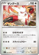 Image for Zangoose (062/078) (SV1S: Scarlet ex) (SV1S) - Pokemon Japan