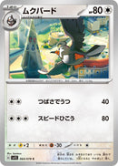 Image for Staravia (064/078) (SV1S: Scarlet ex) (SV1S) - Pokemon Japan
