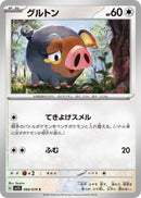 Image for Lechonk (066/078) (SV1S: Scarlet ex) (SV1S) - Pokemon Japan