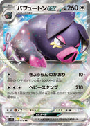 Oinkologne ex (068/078) (SV1S: Scarlet ex) Pokemon Japan