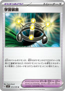 Image for Exp. Share (072/078) (SV1S: Scarlet ex) (SV1S) - Pokemon Japan