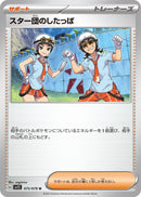 Image for Team Star Grunt (075/078) (SV1S: Scarlet ex) (SV1S) - Pokemon Japan
