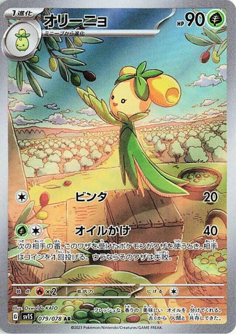 Dolliv (079/078) (SV1S: Scarlet ex) Pokemon Japan