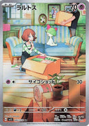 Image for Ralts (083/078) (SV1S: Scarlet ex) (SV1S) - Pokemon Japan
