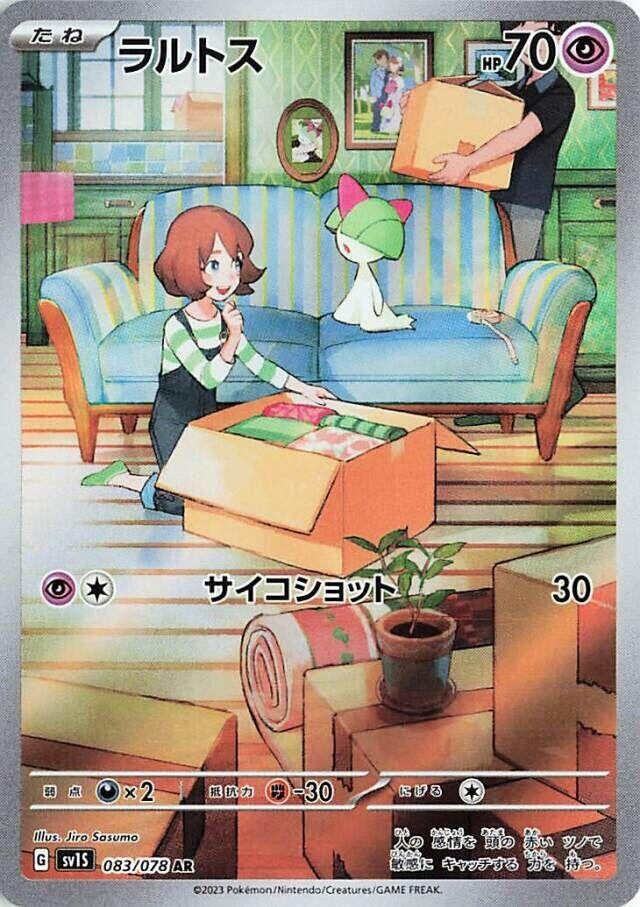 Image for Ralts (083/078) (SV1S: Scarlet ex) (SV1S) - Pokemon Japan