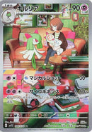 Image for Kirlia (084/078) (SV1S: Scarlet ex) (SV1S) - Pokemon Japan