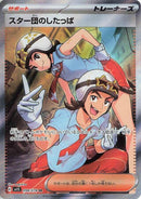 Image for Team Star Grunt (098/078) (SV1S: Scarlet ex) (SV1S) - Pokemon Japan