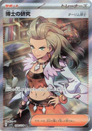 Image for Professor's Research (099/078) (SV1S: Scarlet ex) (SV1S) - Pokemon Japan
