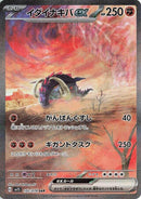 Great Tusk ex (102/078) (SV1S: Scarlet ex) Pokemon Japan