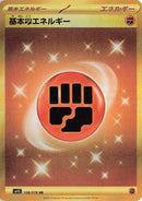 Image for Basic Fighting Energy (108/078) (SV1S: Scarlet ex) (SV1S) - Pokemon Japan