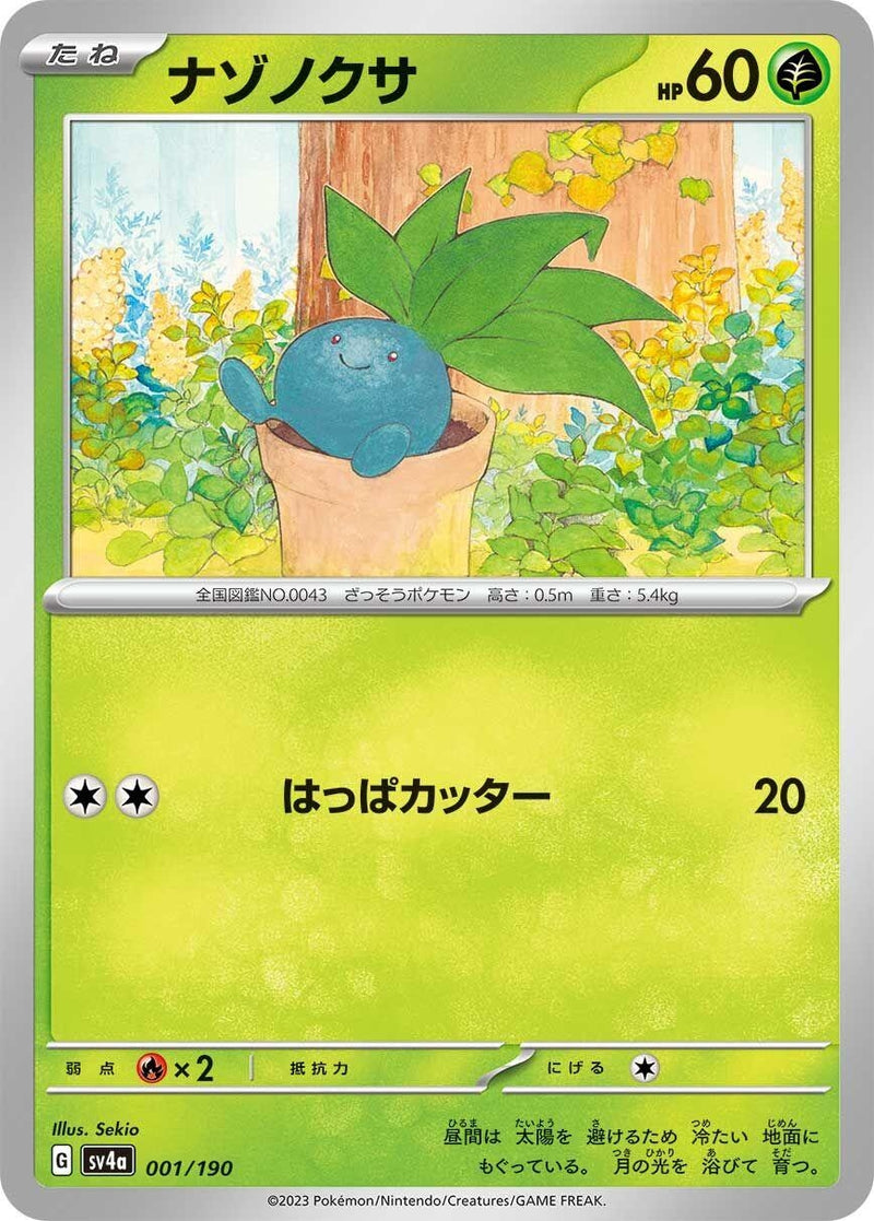 Image for Oddish (001/190) (SV4a: Shiny Treasure ex) (SV4a) - Pokemon Japan