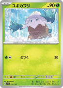 Image for Snover (010/190) (SV4a: Shiny Treasure ex) (SV4a) - Pokemon Japan