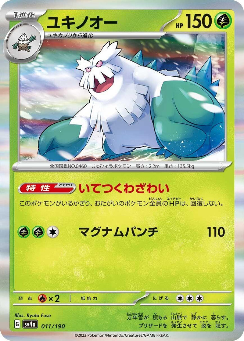 Image for Abomasnow (011/190) (SV4a: Shiny Treasure ex) (SV4a) - Pokemon Japan