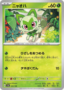 Image for Sprigatito (012/190) (SV4a: Shiny Treasure ex) (SV4a) - Pokemon Japan